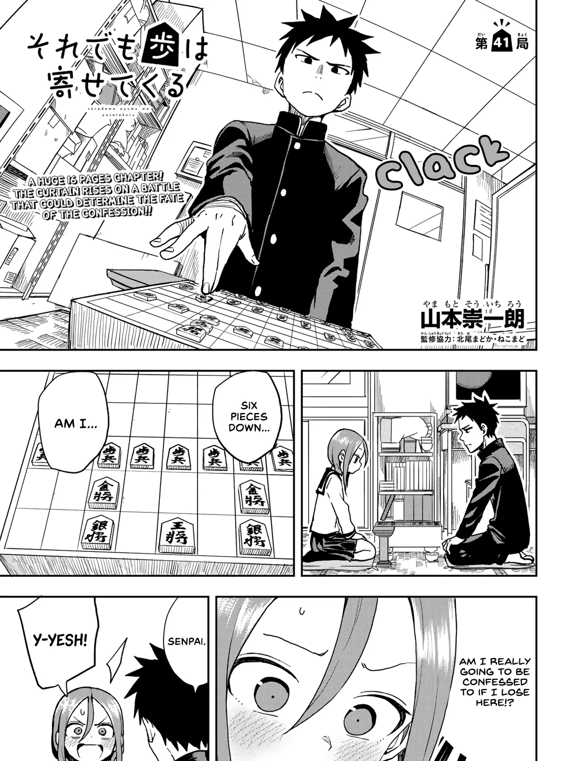 Soredemo Ayumu wa Yosetekuru