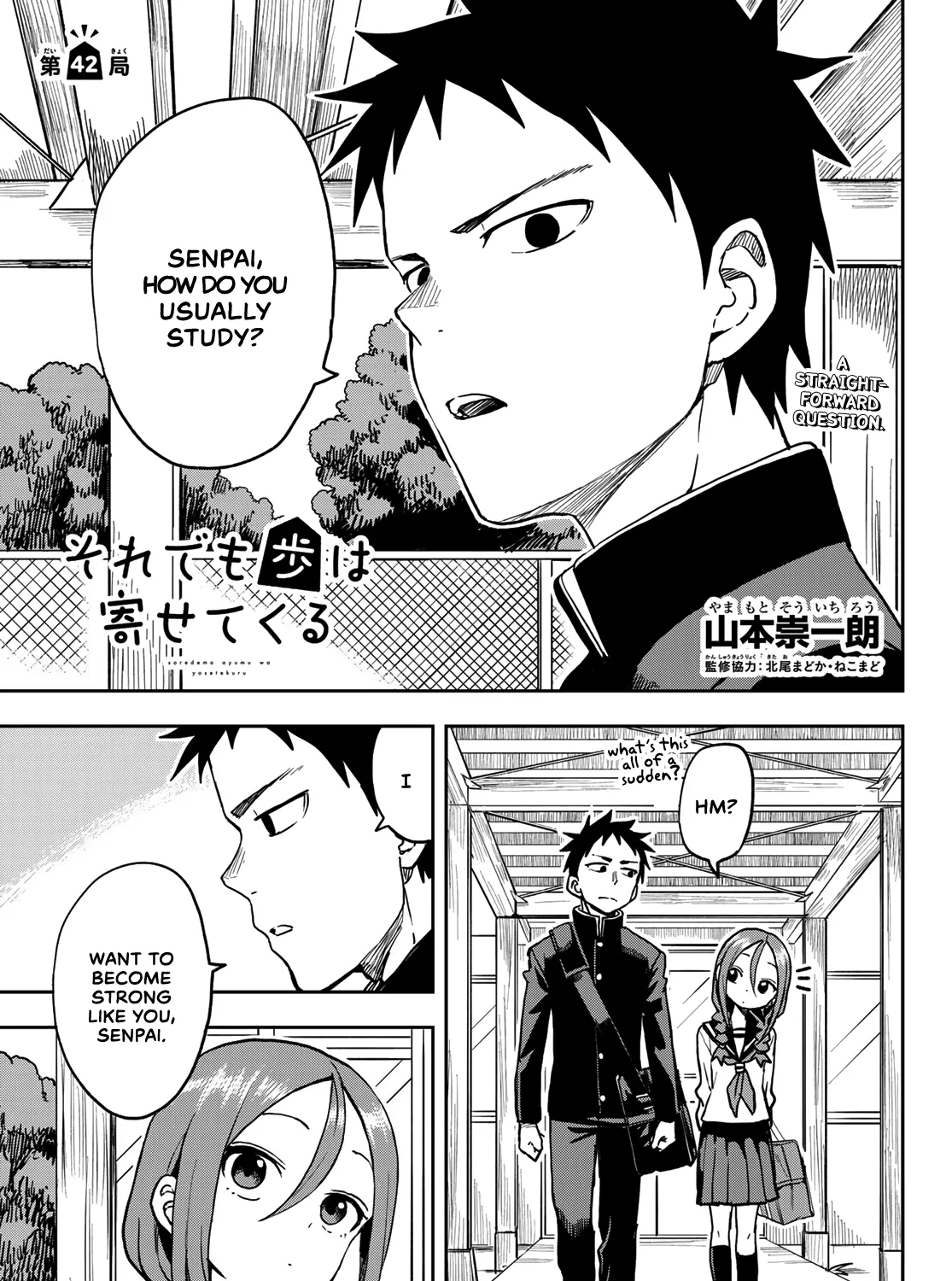 Soredemo Ayumu wa Yosetekuru