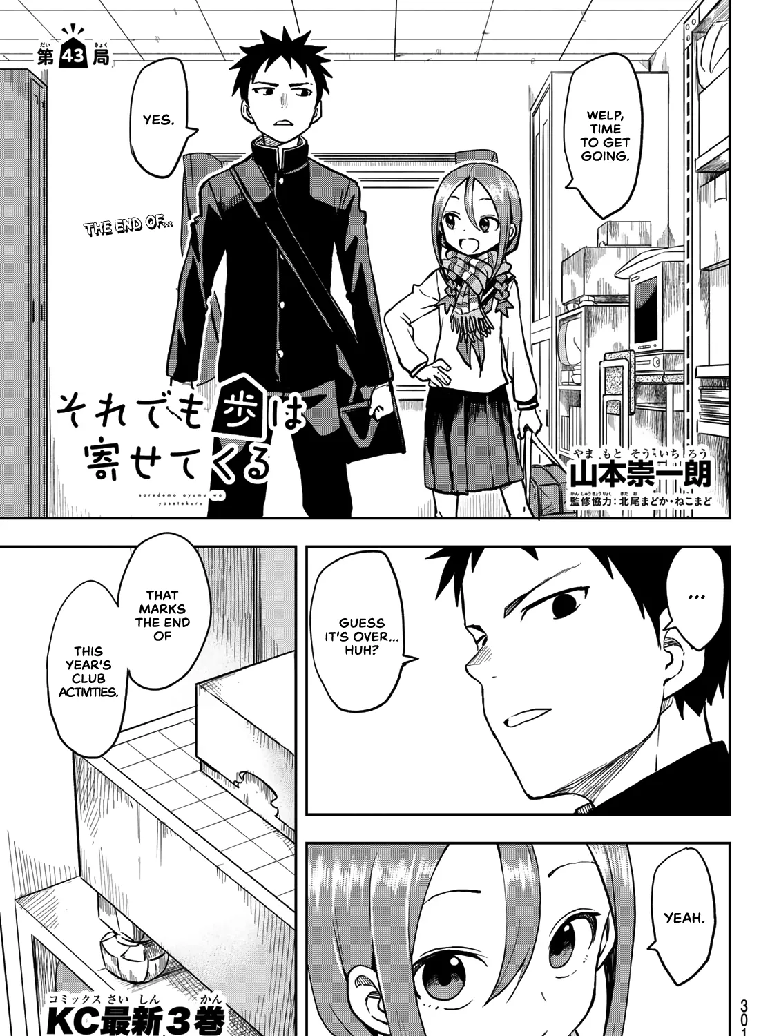 Soredemo Ayumu wa Yosetekuru