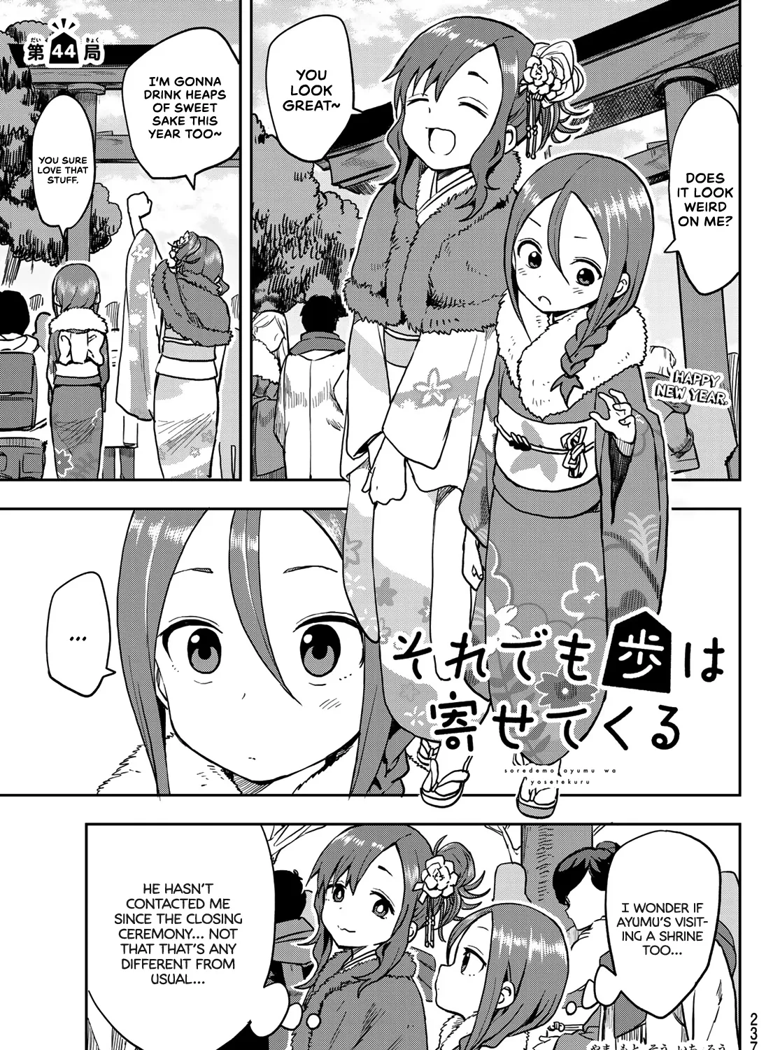 Soredemo Ayumu wa Yosetekuru