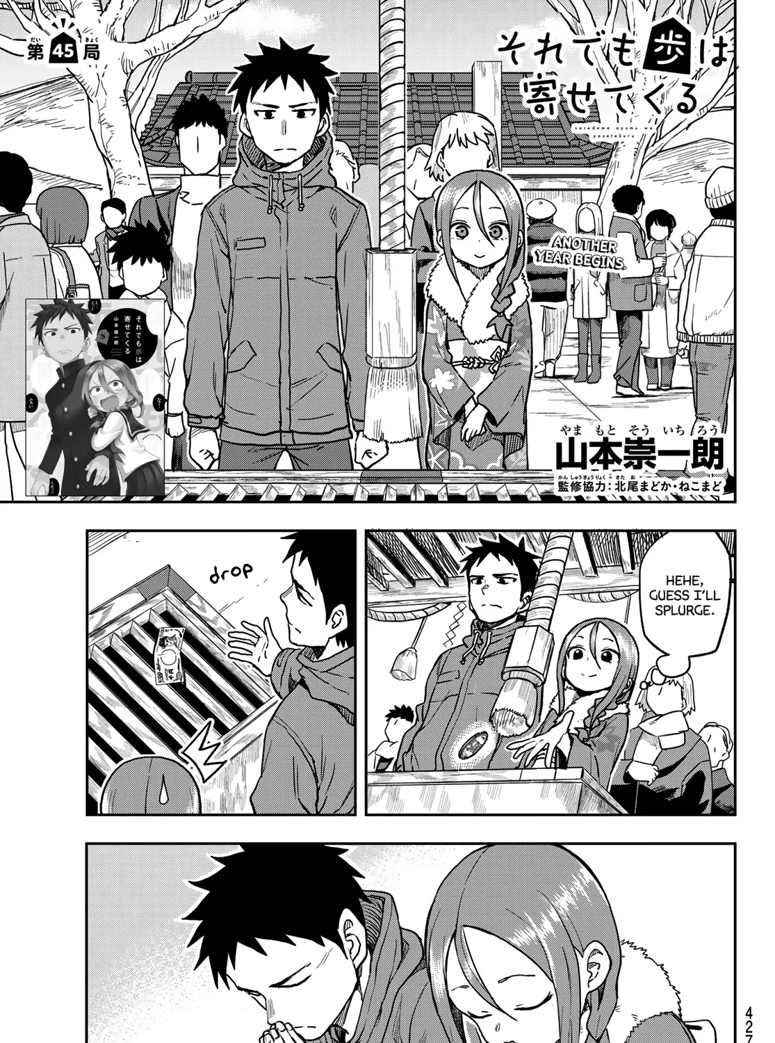 Soredemo Ayumu wa Yosetekuru