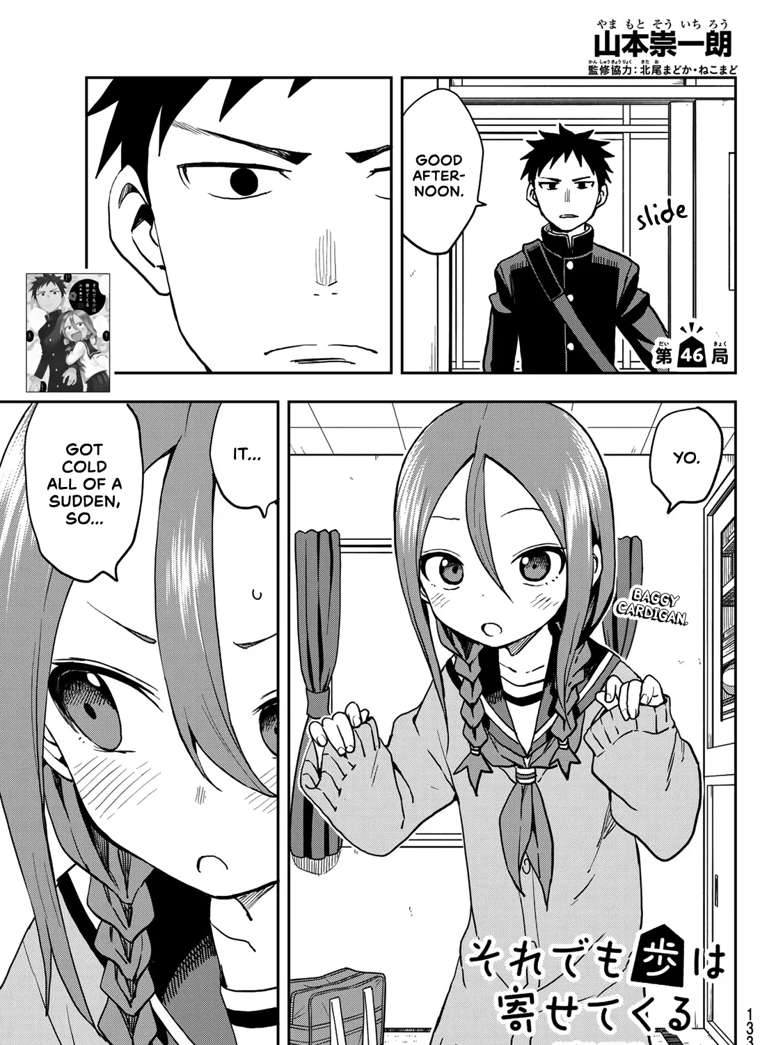 Soredemo Ayumu wa Yosetekuru