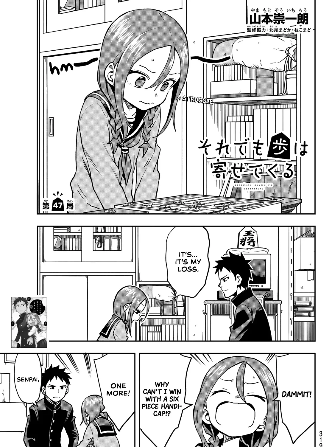 Soredemo Ayumu wa Yosetekuru