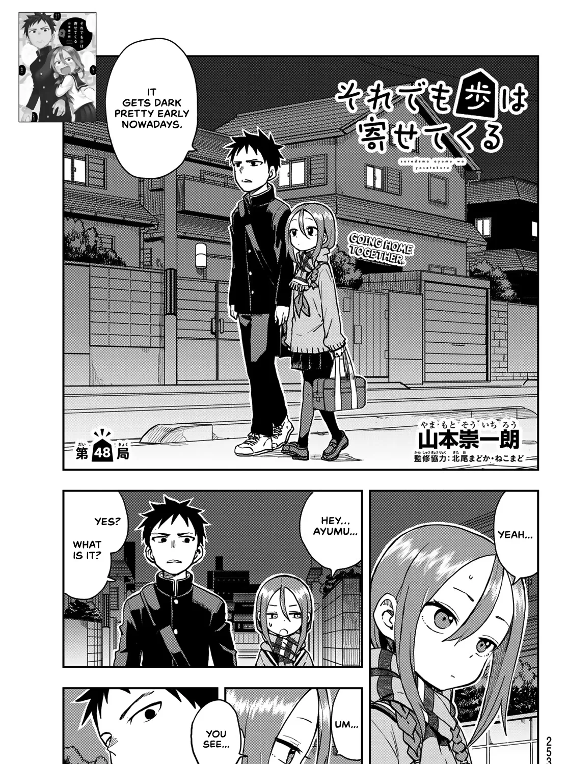 Soredemo Ayumu wa Yosetekuru