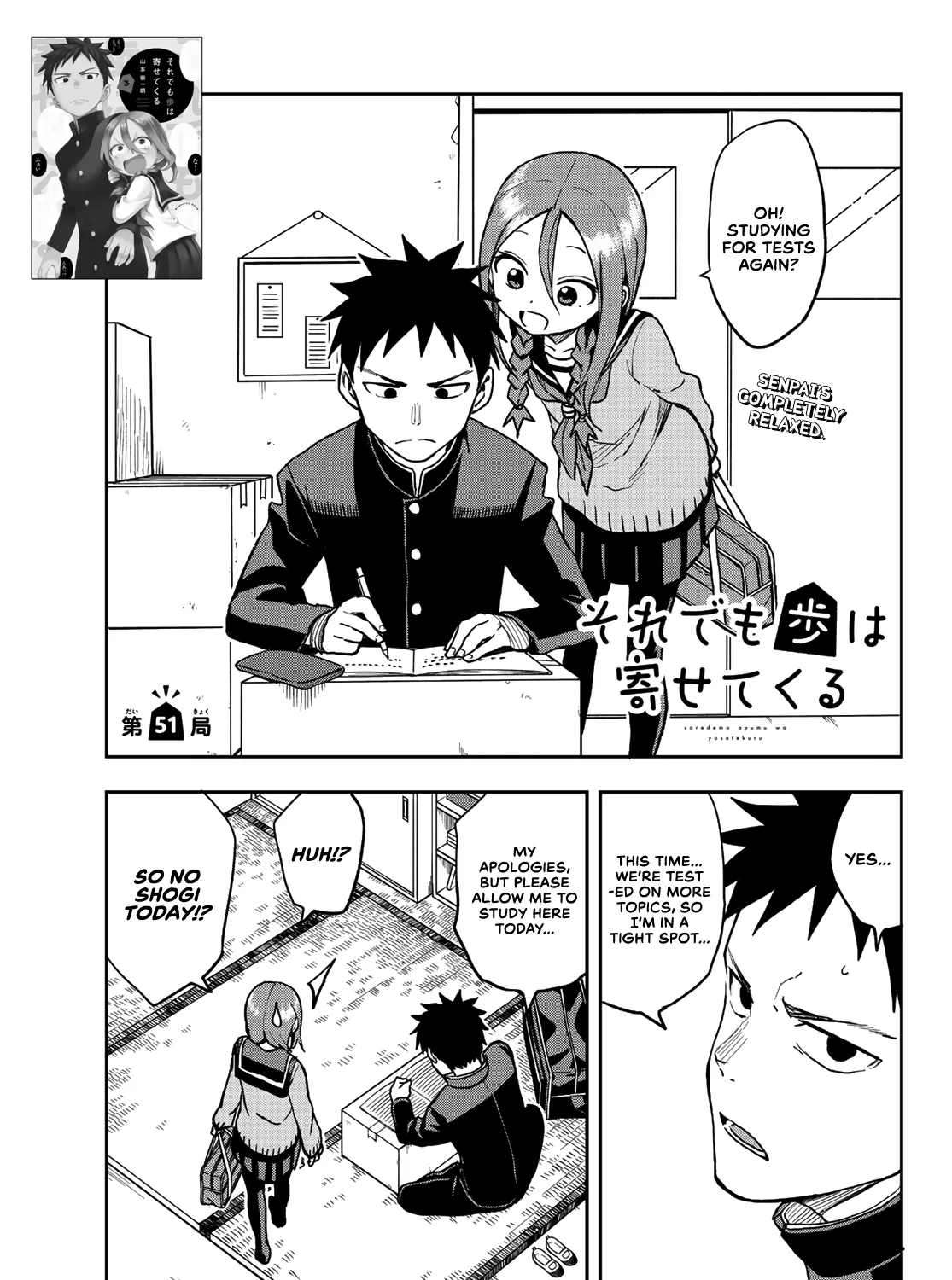 Soredemo Ayumu wa Yosetekuru