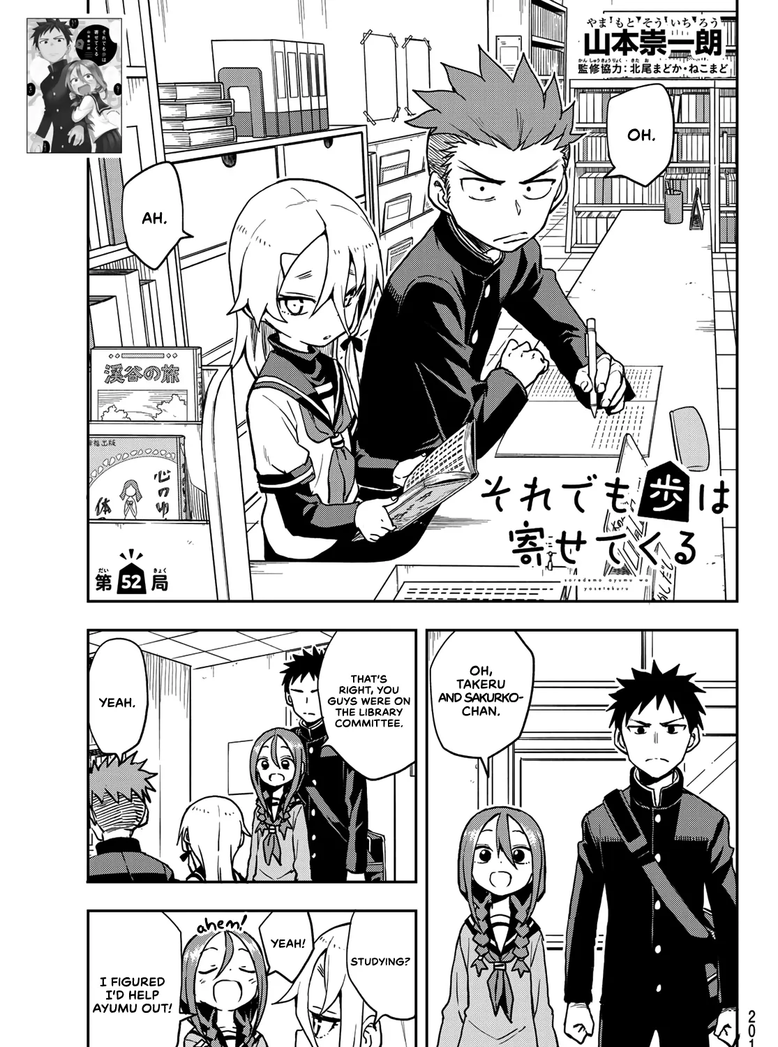 Soredemo Ayumu wa Yosetekuru