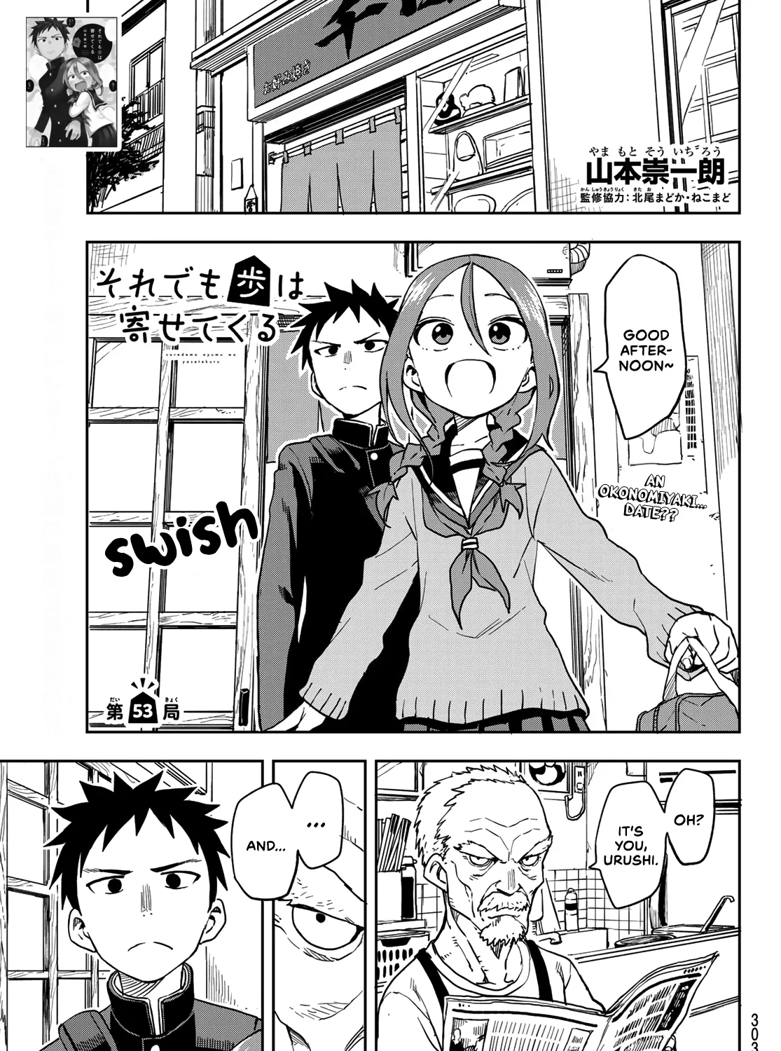 Soredemo Ayumu wa Yosetekuru