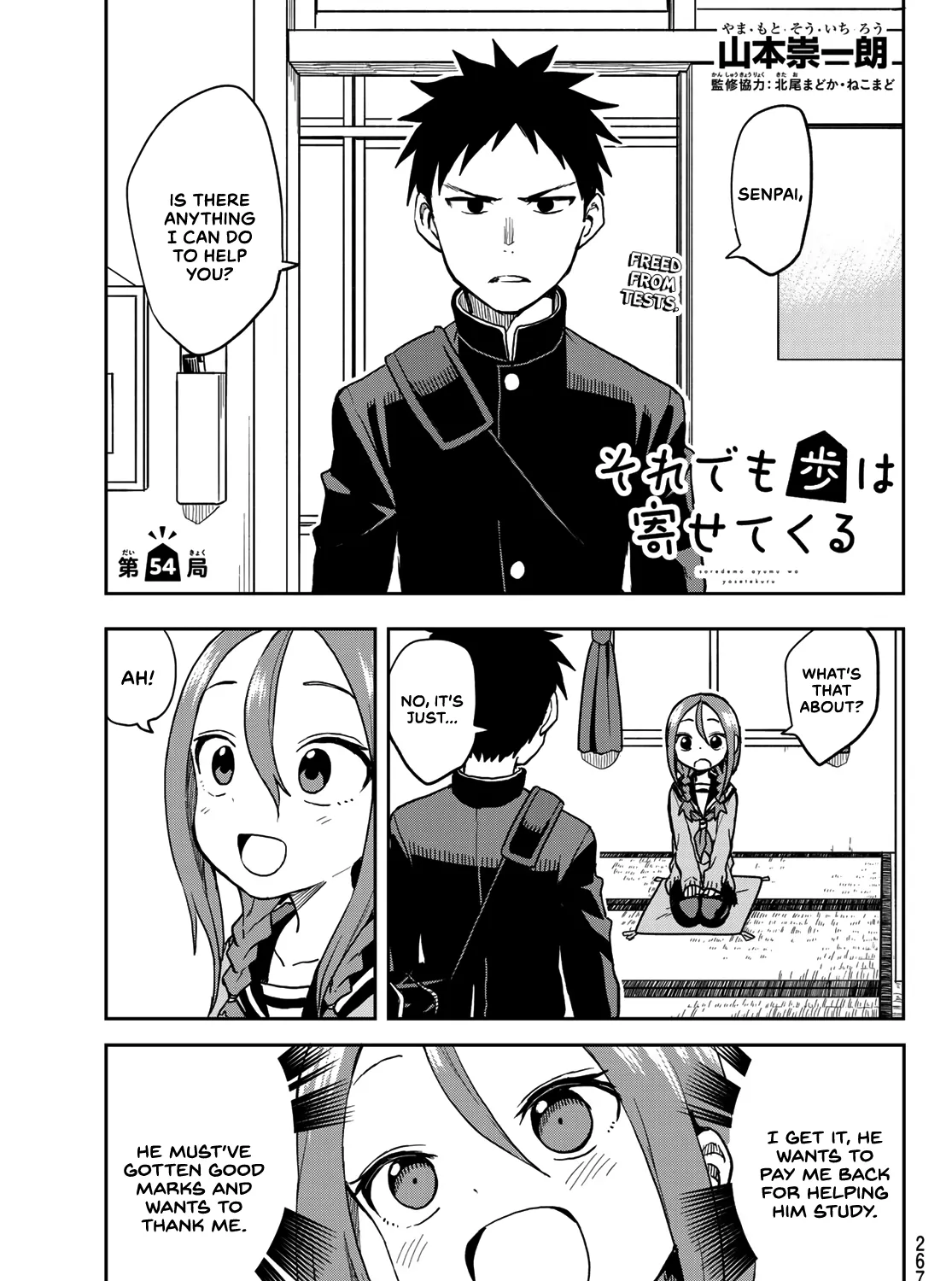 Soredemo Ayumu wa Yosetekuru