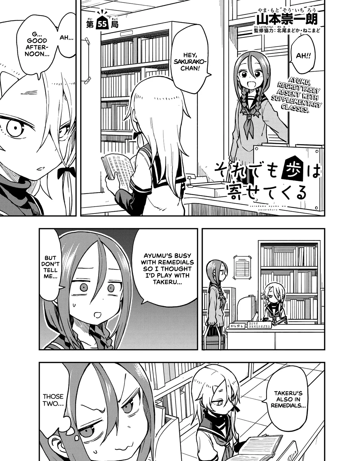 Soredemo Ayumu wa Yosetekuru