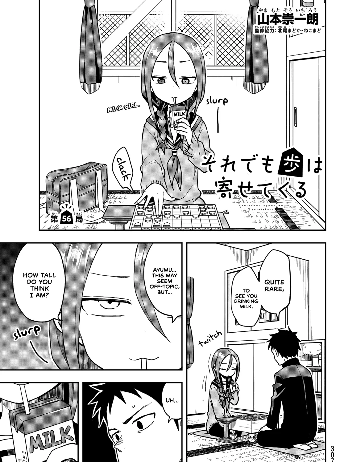 Soredemo Ayumu wa Yosetekuru