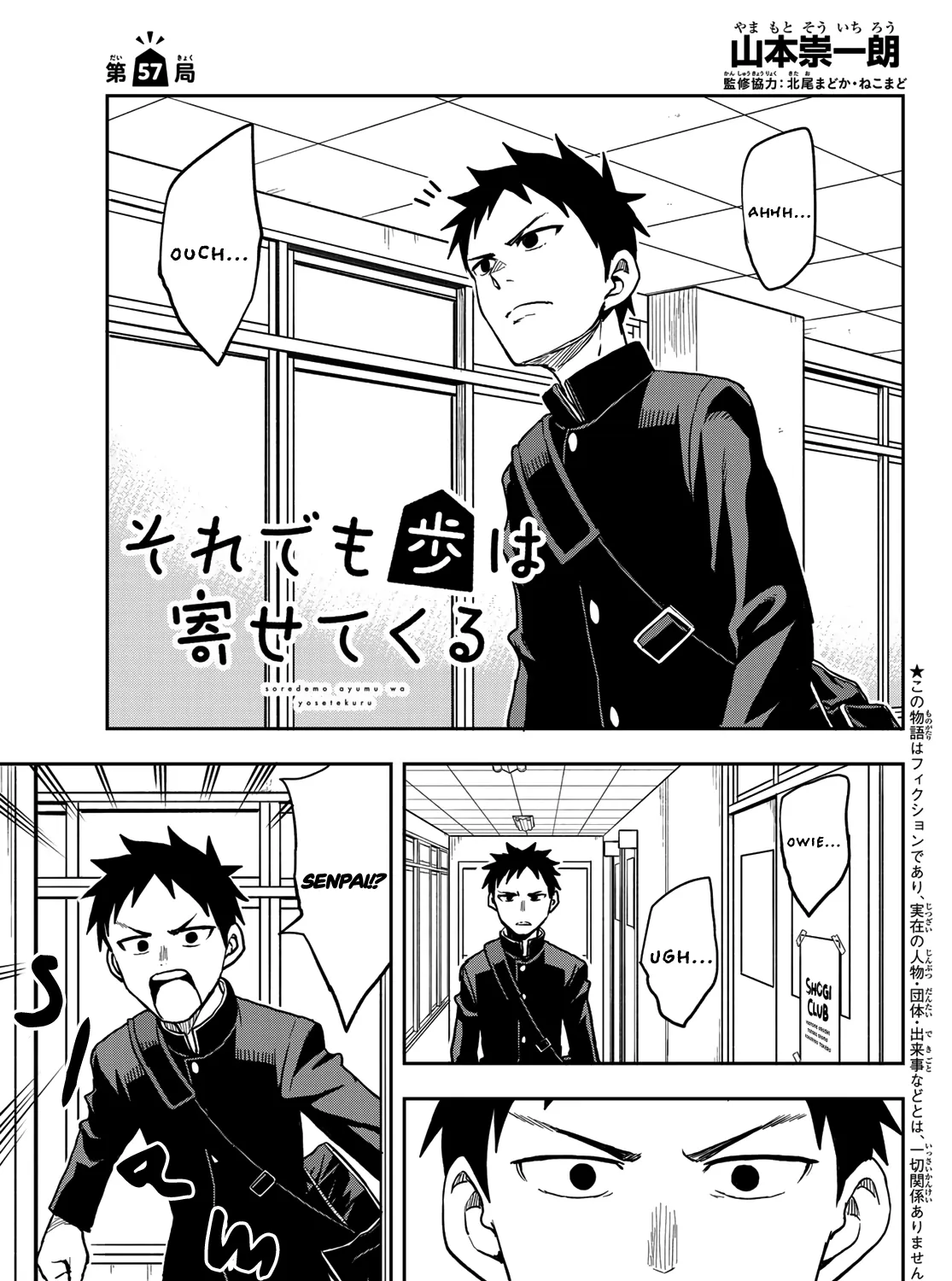 Soredemo Ayumu wa Yosetekuru