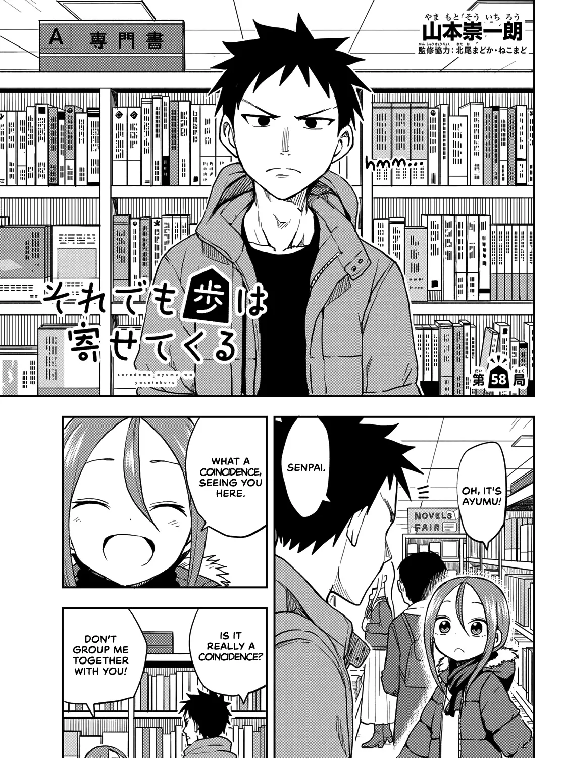 Soredemo Ayumu wa Yosetekuru