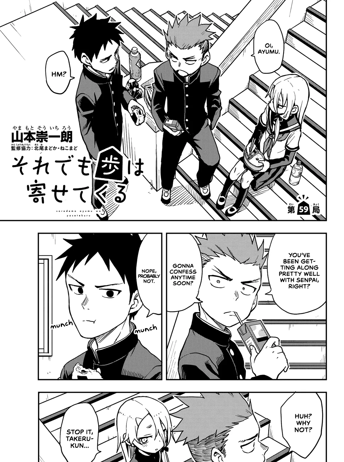 Soredemo Ayumu wa Yosetekuru