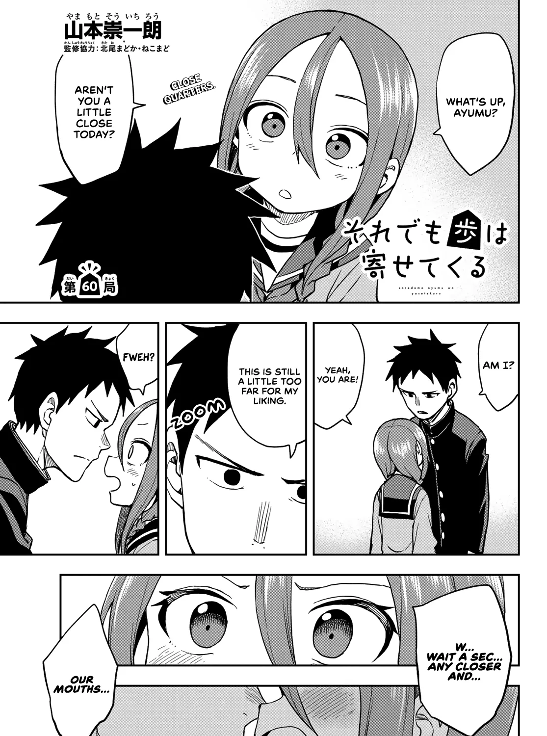 Soredemo Ayumu wa Yosetekuru