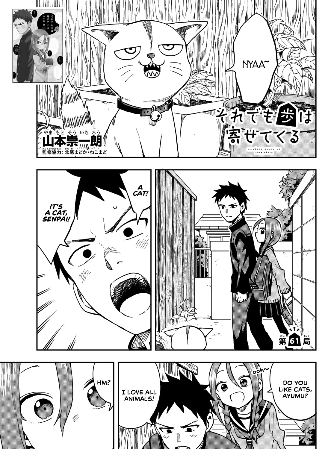 Soredemo Ayumu wa Yosetekuru