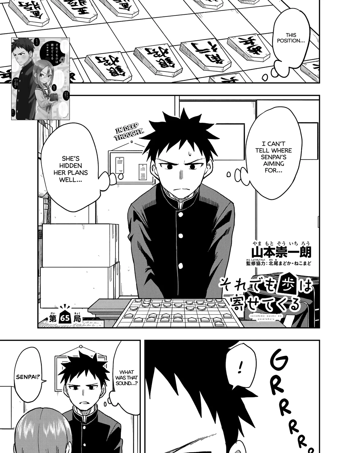 Soredemo Ayumu wa Yosetekuru