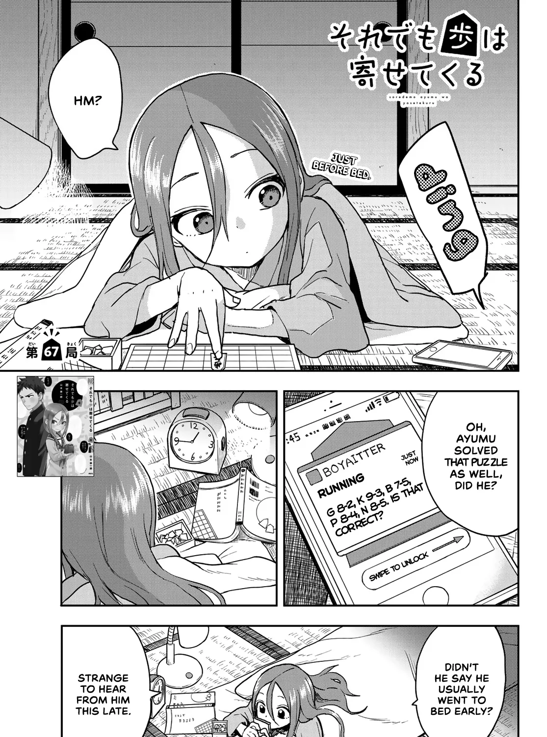 Soredemo Ayumu wa Yosetekuru