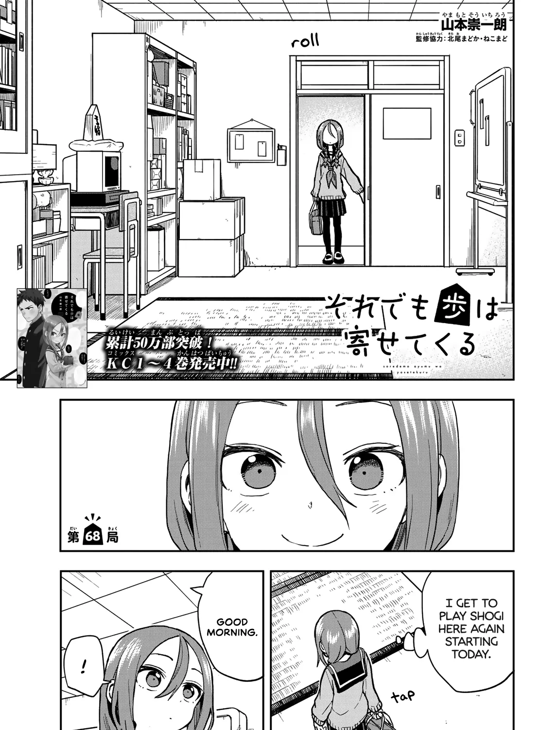 Soredemo Ayumu wa Yosetekuru