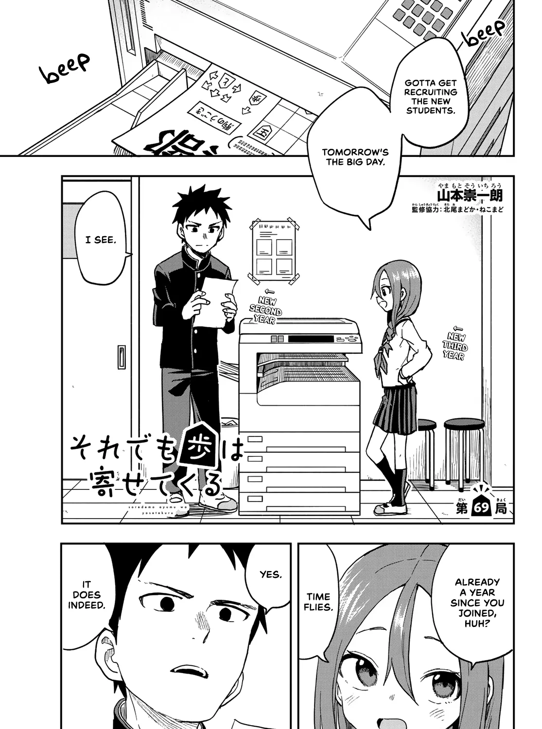 Soredemo Ayumu wa Yosetekuru