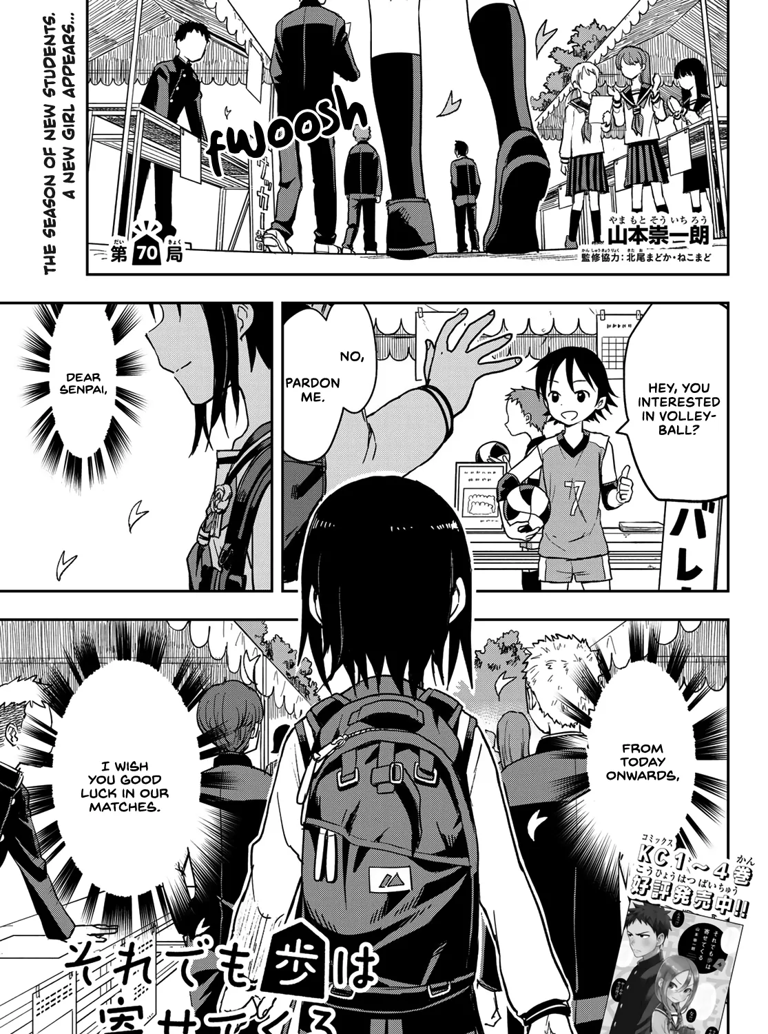 Soredemo Ayumu wa Yosetekuru