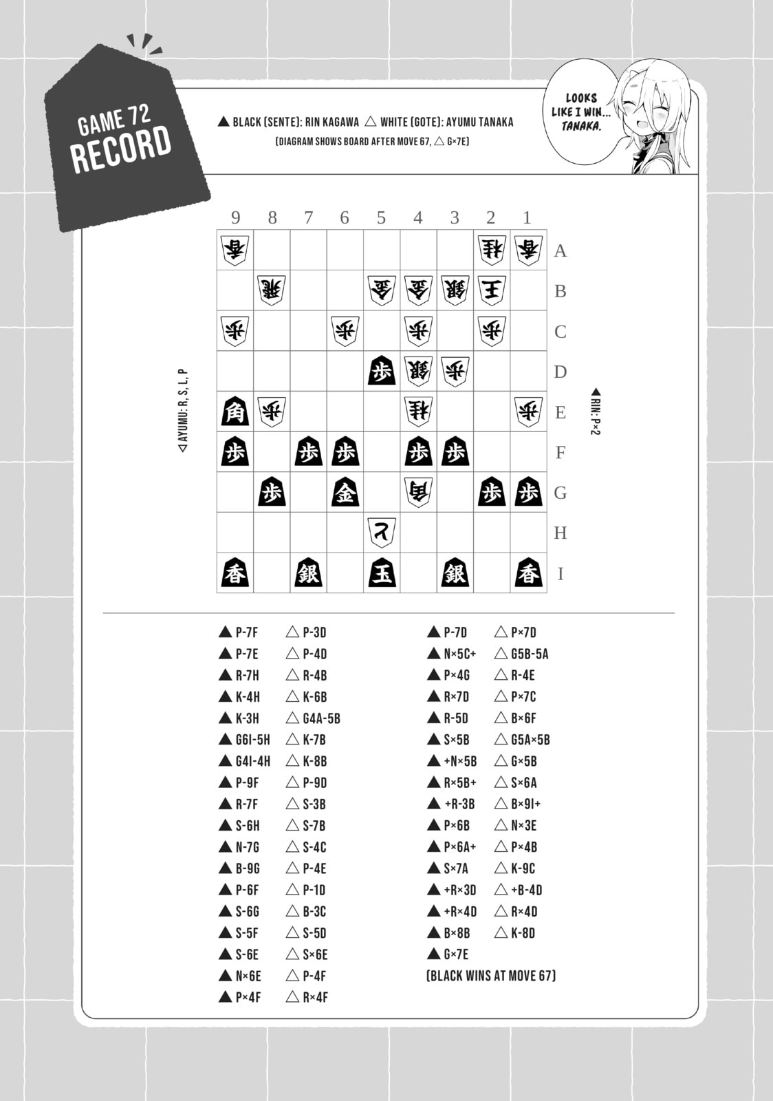 Soredemo Ayumu wa Yosetekuru