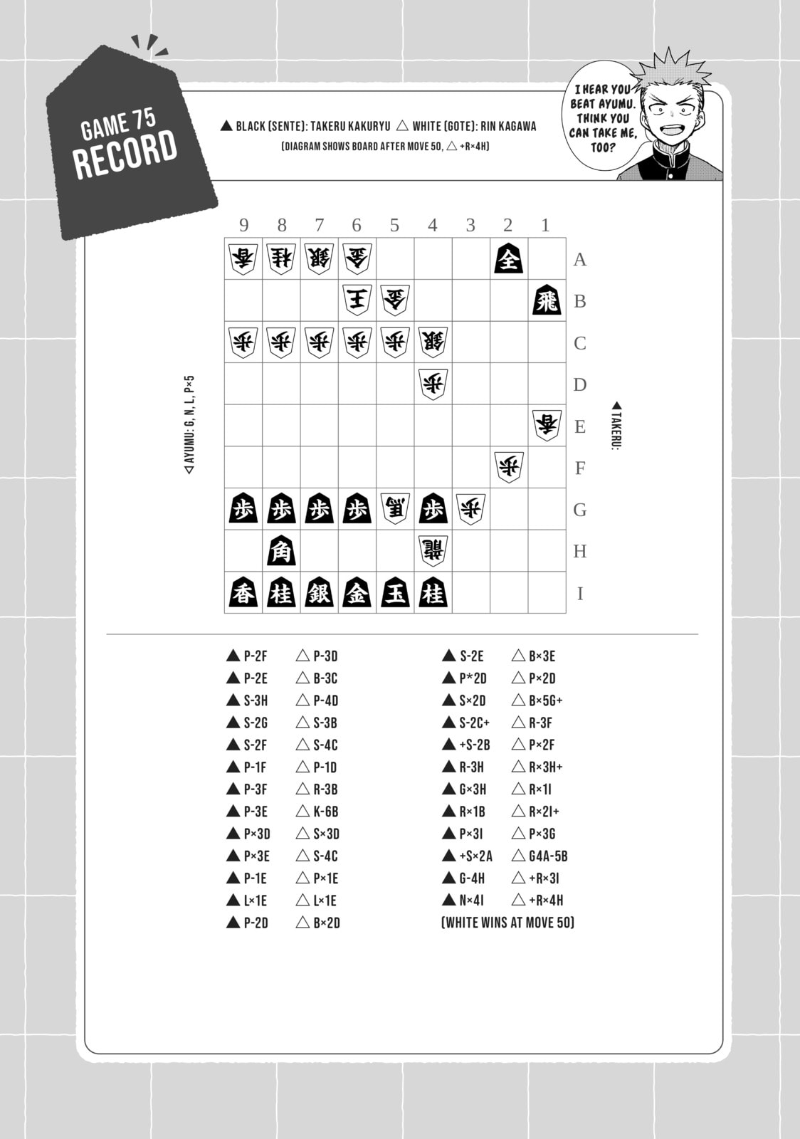 Soredemo Ayumu wa Yosetekuru