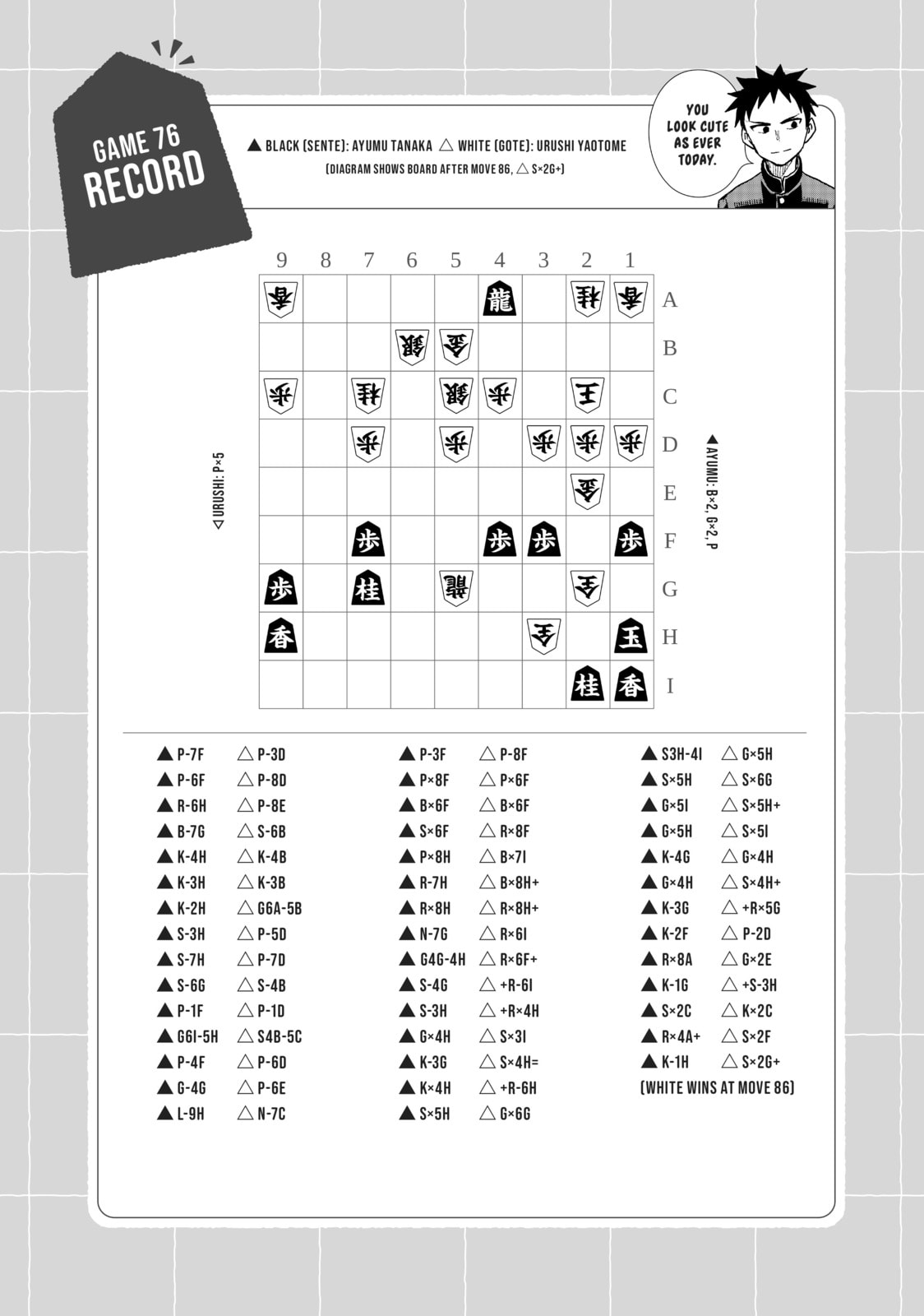 Soredemo Ayumu wa Yosetekuru