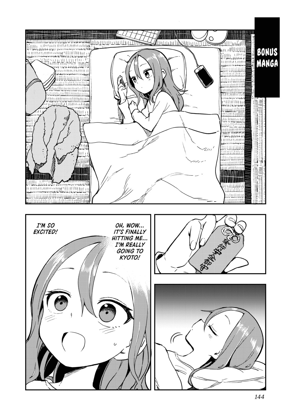 Soredemo Ayumu wa Yosetekuru