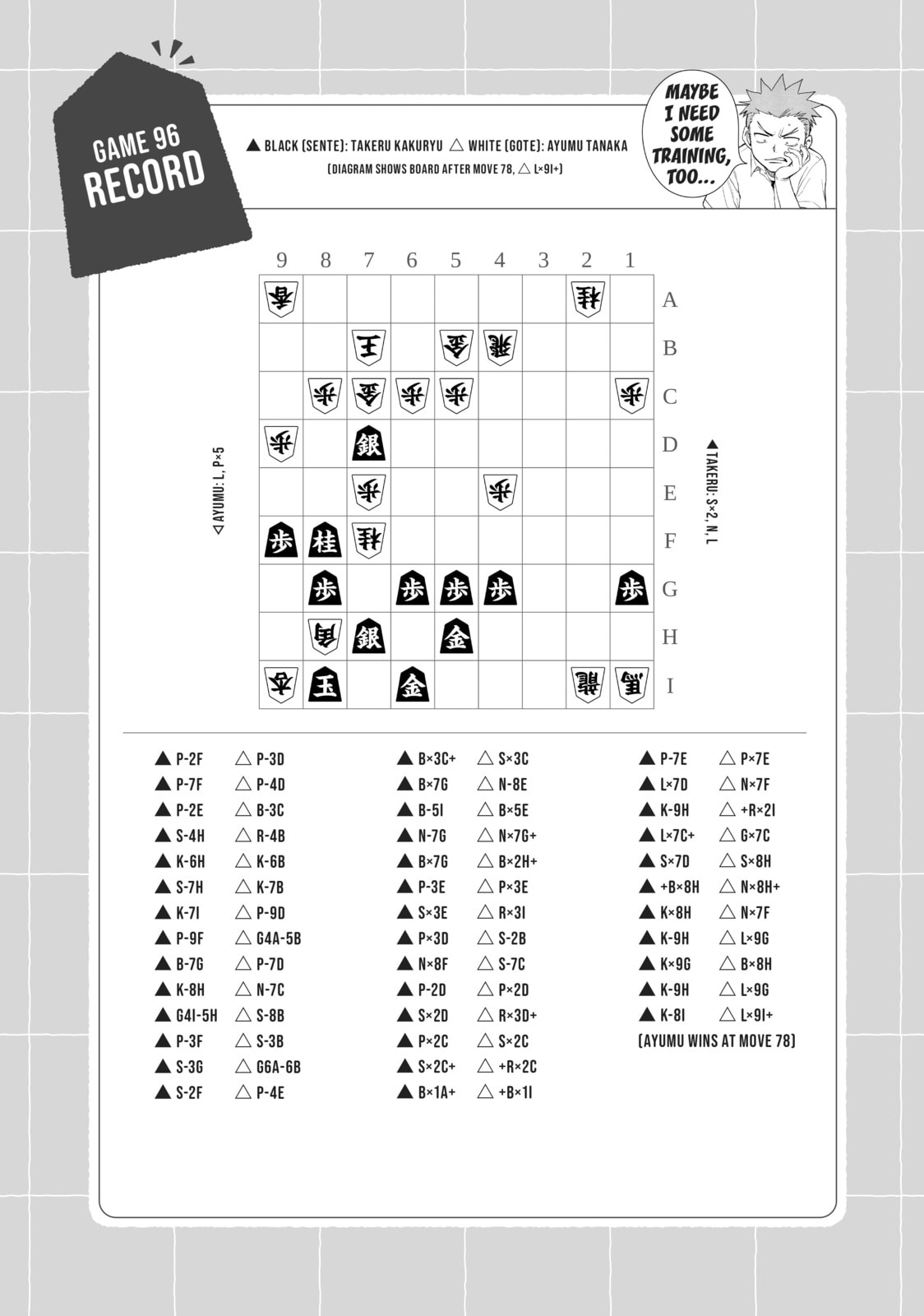 Soredemo Ayumu wa Yosetekuru