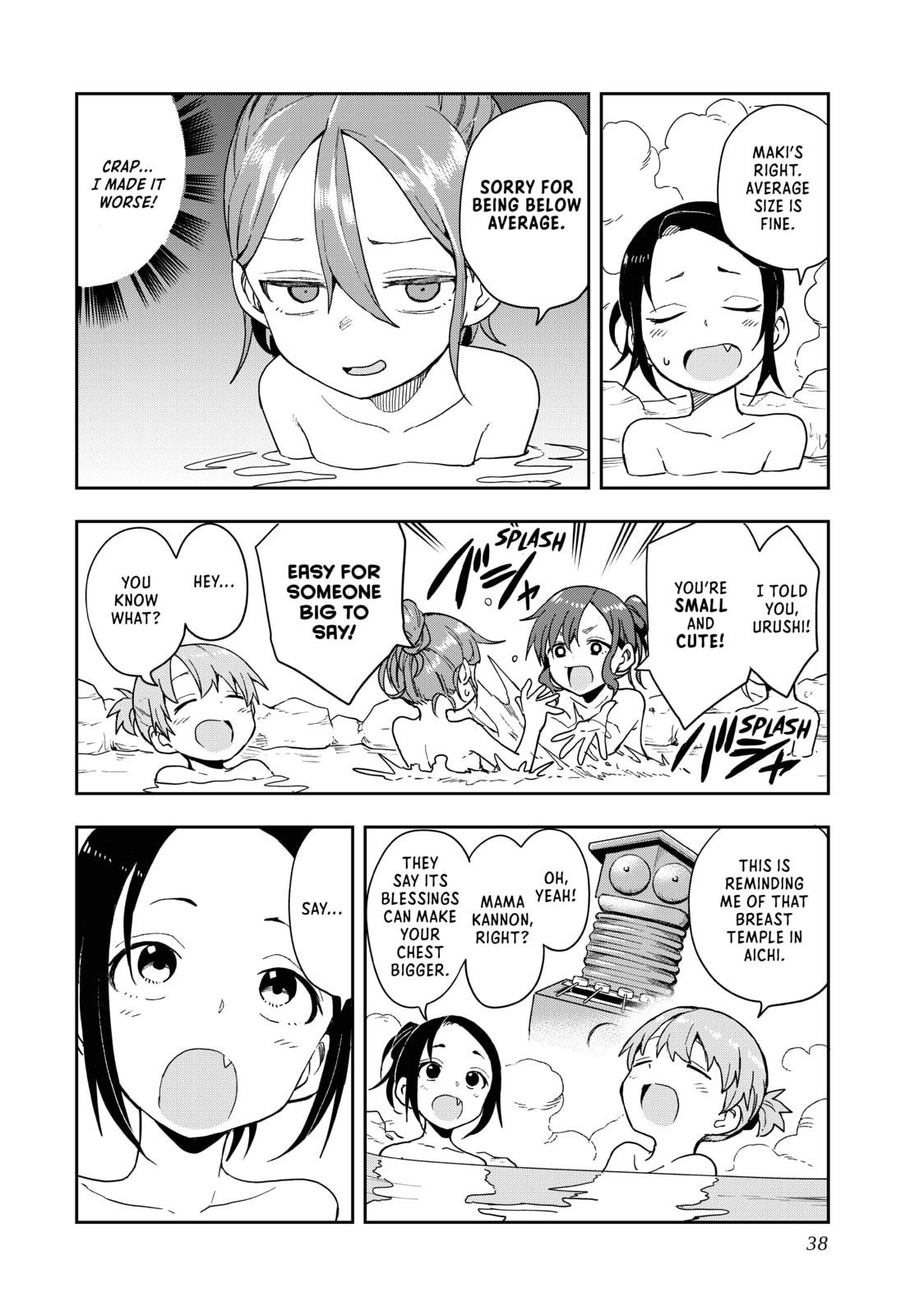 Soredemo Ayumu wa Yosetekuru