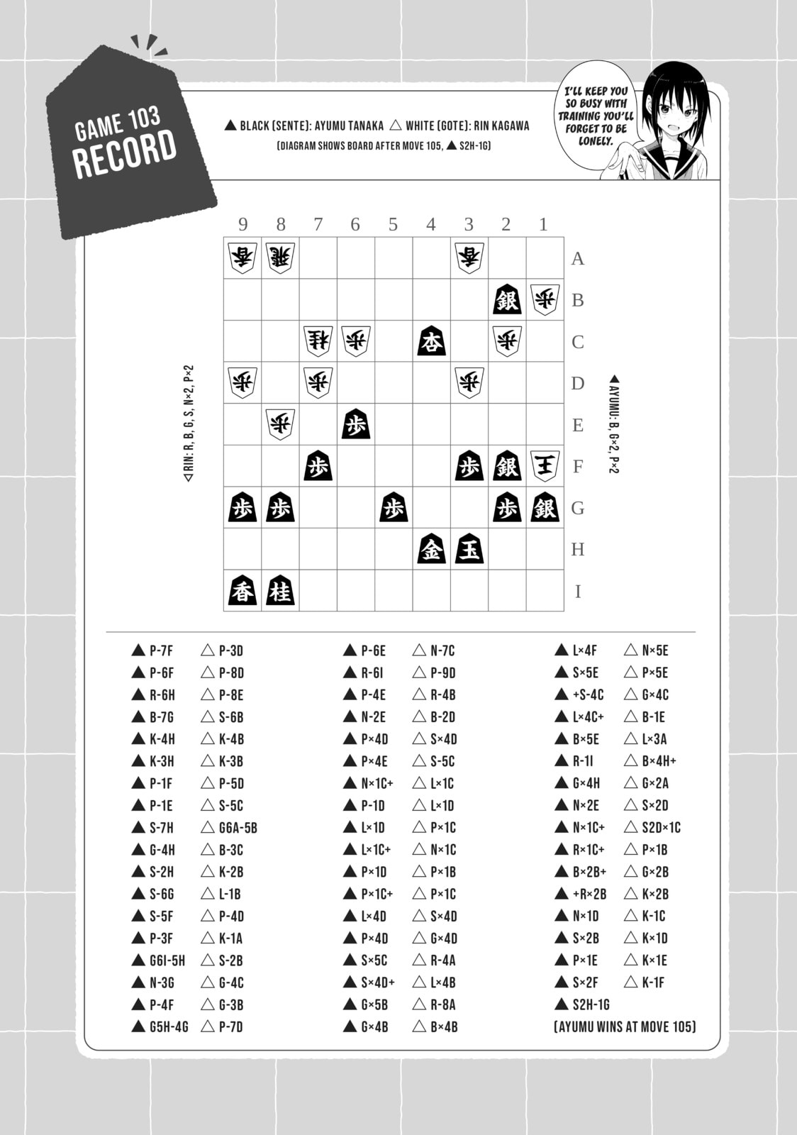 Soredemo Ayumu wa Yosetekuru