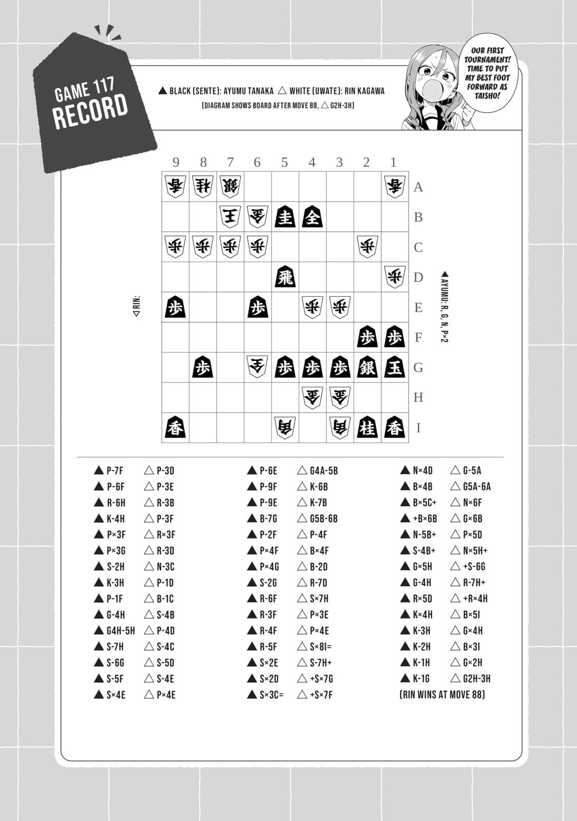 Soredemo Ayumu wa Yosetekuru