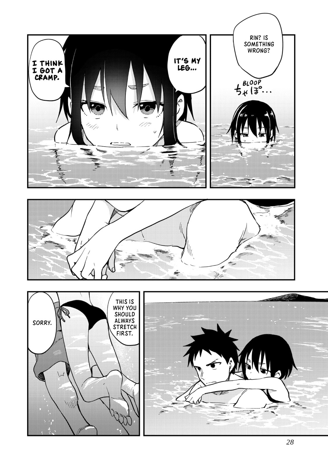 Soredemo Ayumu wa Yosetekuru