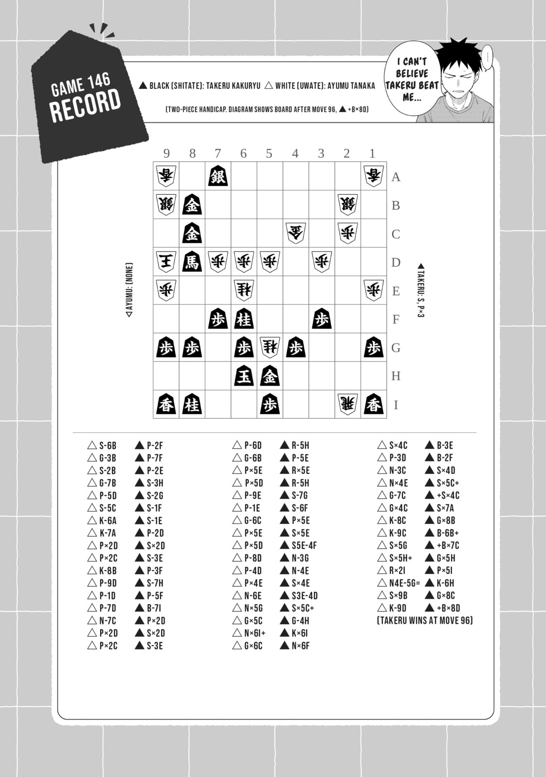 Soredemo Ayumu wa Yosetekuru