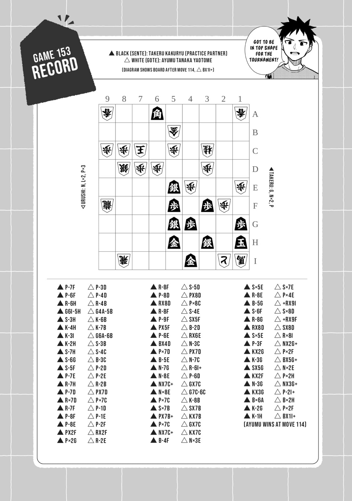 Soredemo Ayumu wa Yosetekuru