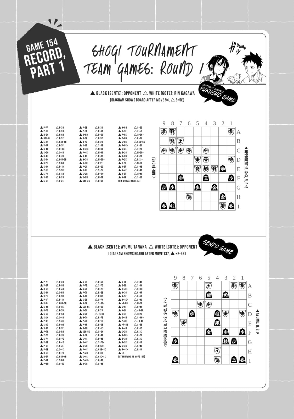 Soredemo Ayumu wa Yosetekuru