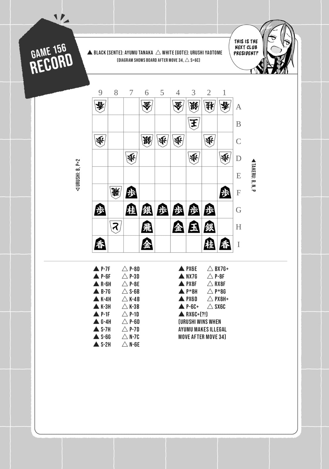 Soredemo Ayumu wa Yosetekuru