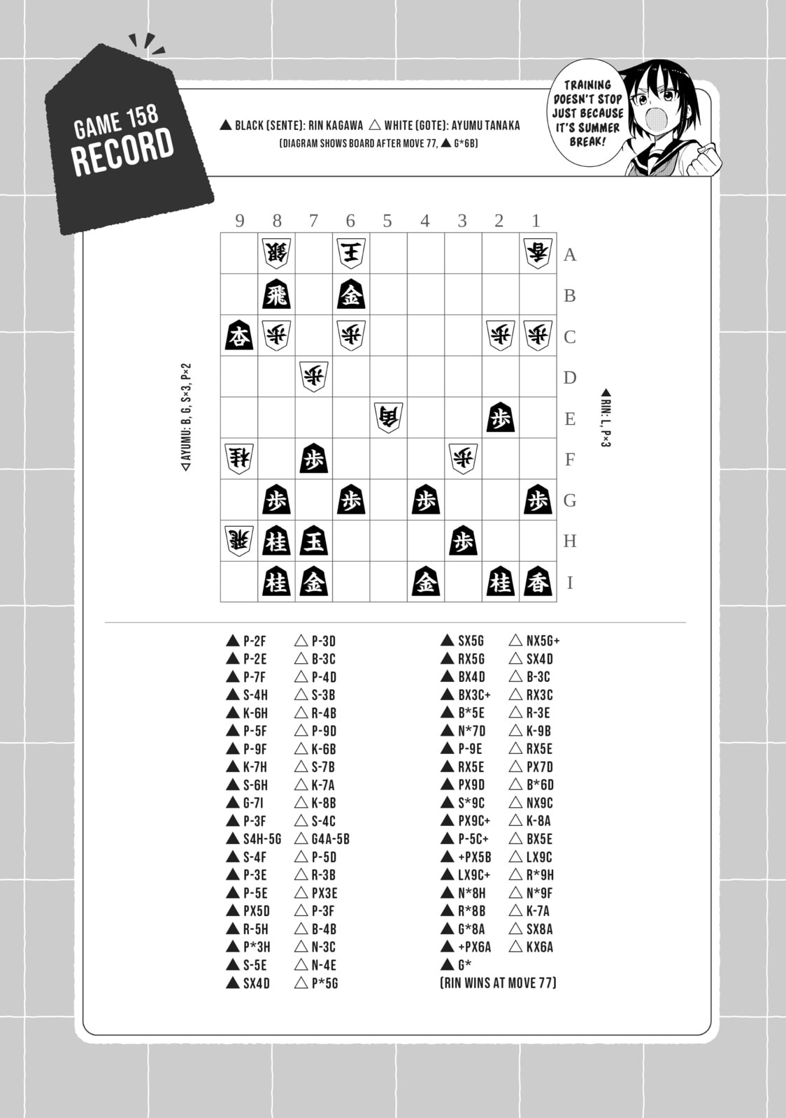 Soredemo Ayumu wa Yosetekuru