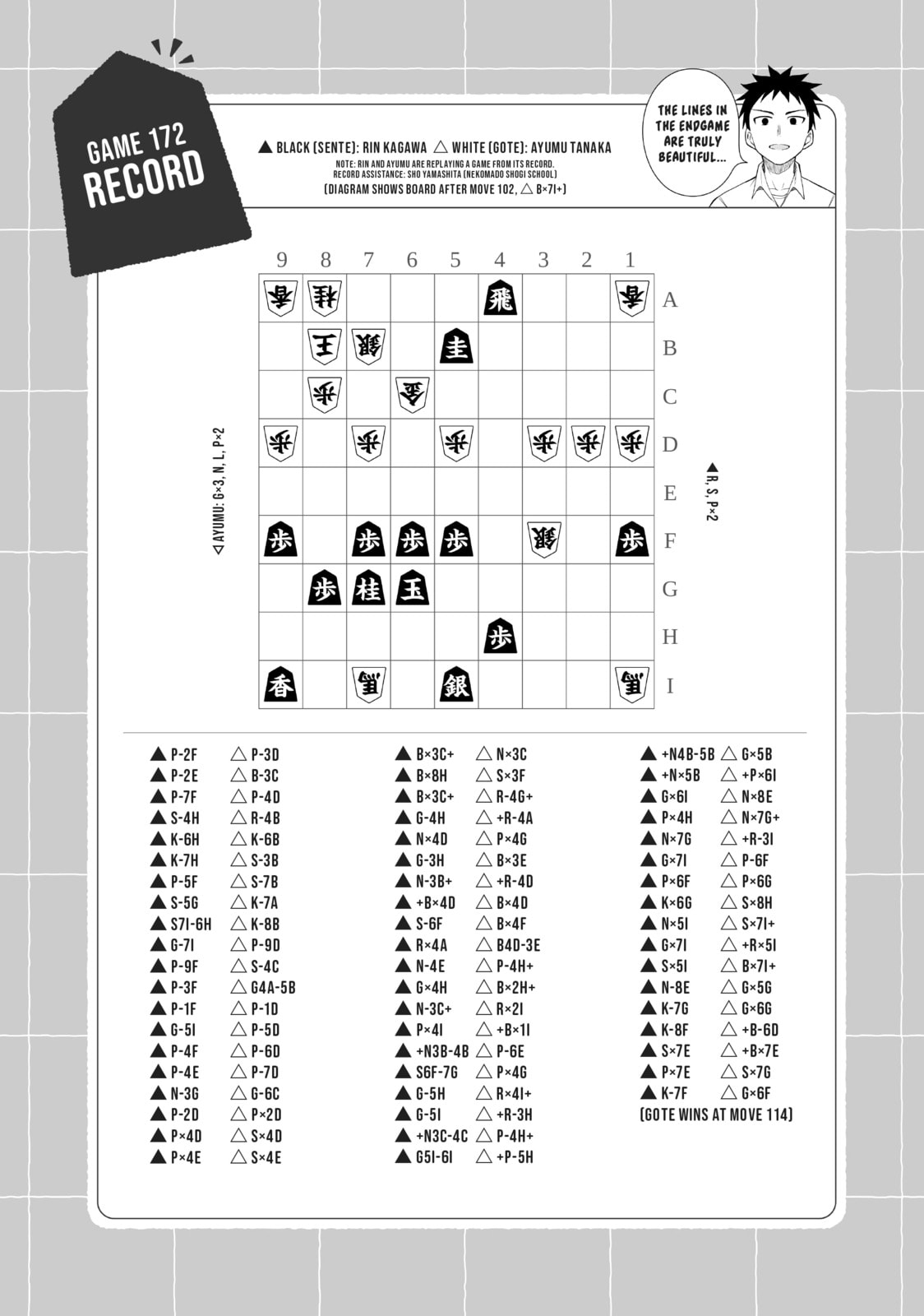 Soredemo Ayumu wa Yosetekuru