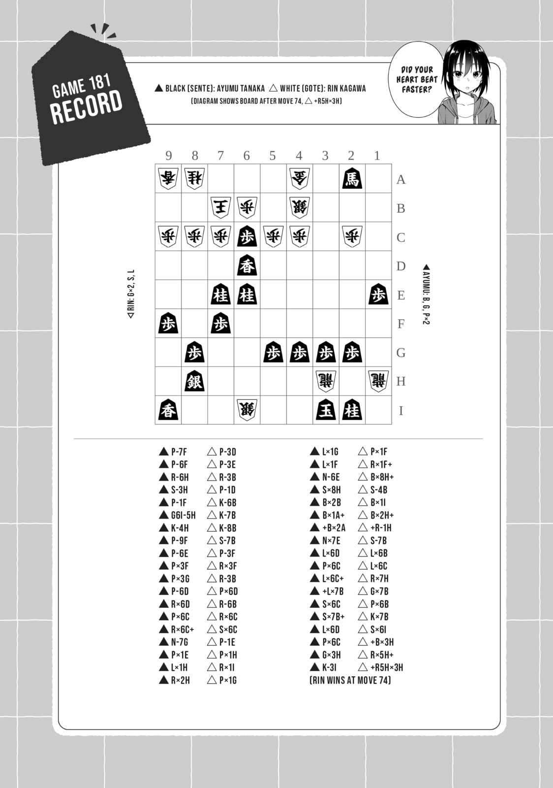 Soredemo Ayumu wa Yosetekuru