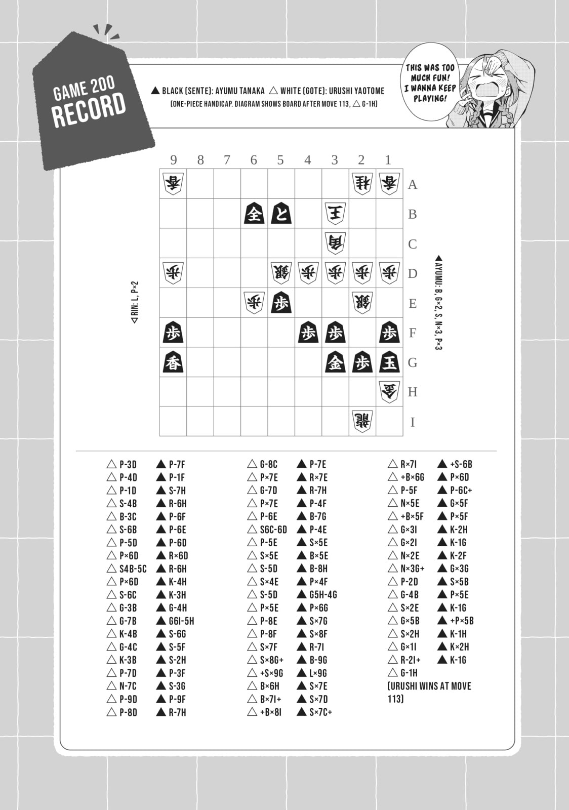 Soredemo Ayumu wa Yosetekuru