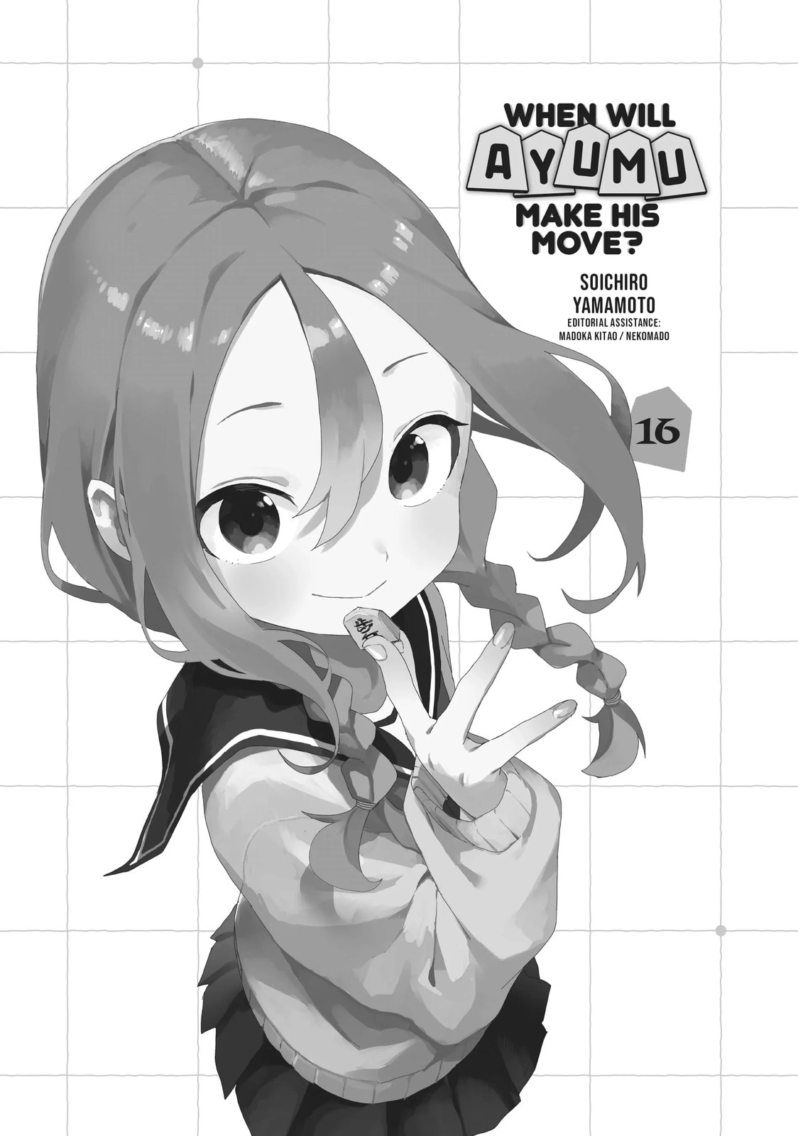 Soredemo Ayumu wa Yosetekuru