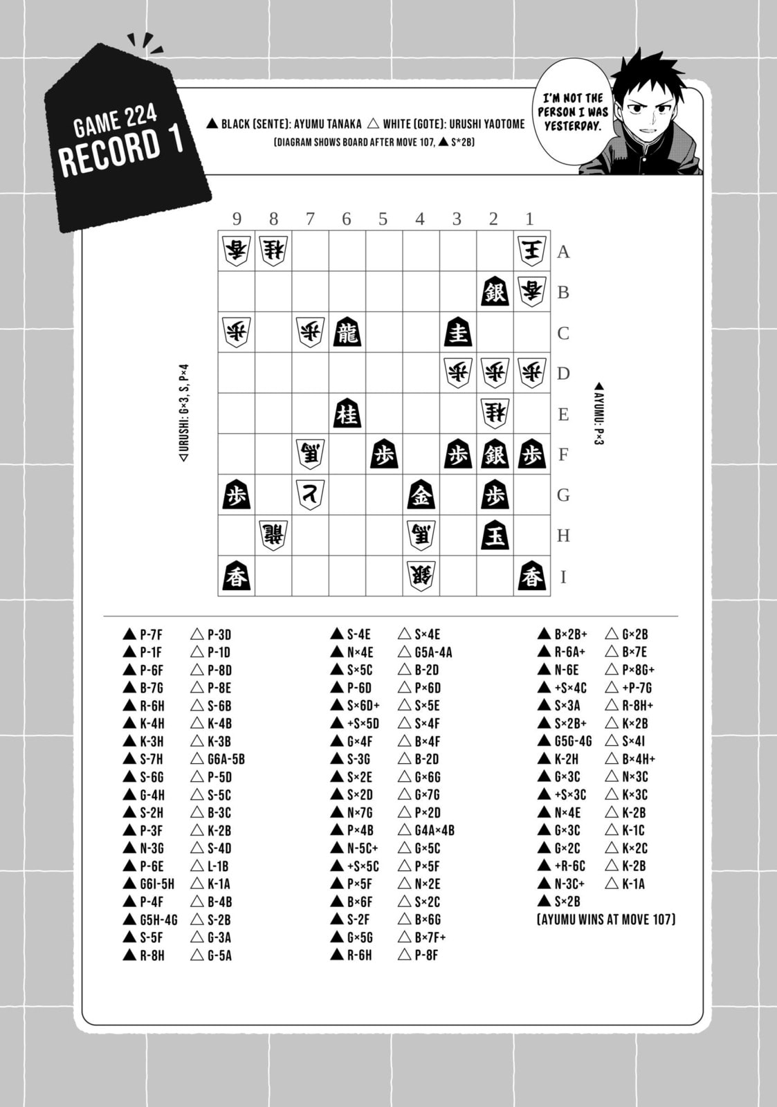 Soredemo Ayumu wa Yosetekuru