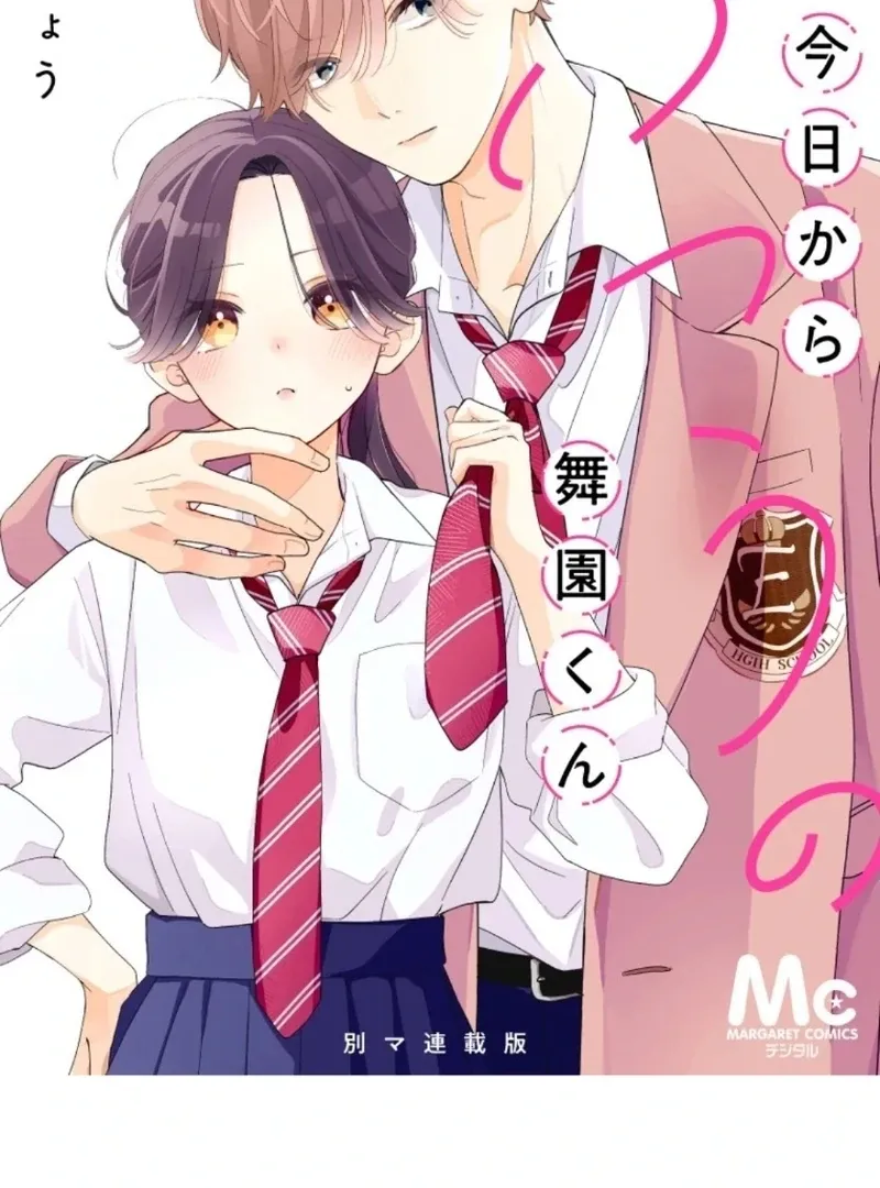 Maizono-kun, Ordinary from Today