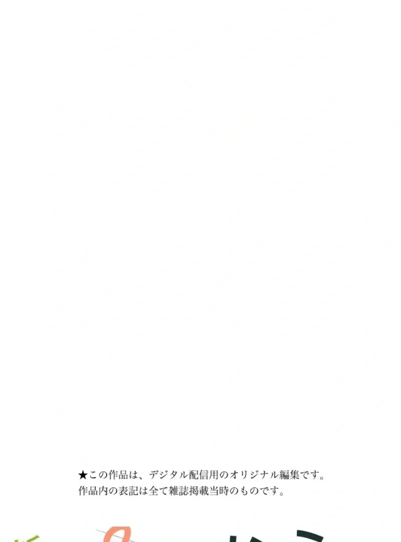 Maizono-kun, Ordinary from Today