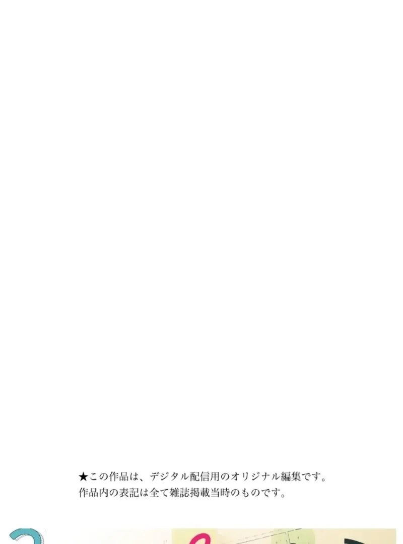 Maizono-kun, Ordinary from Today