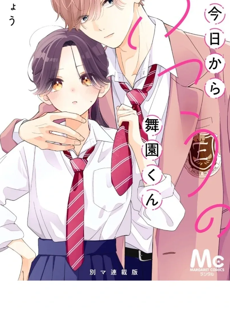 Maizono-kun, Ordinary from Today