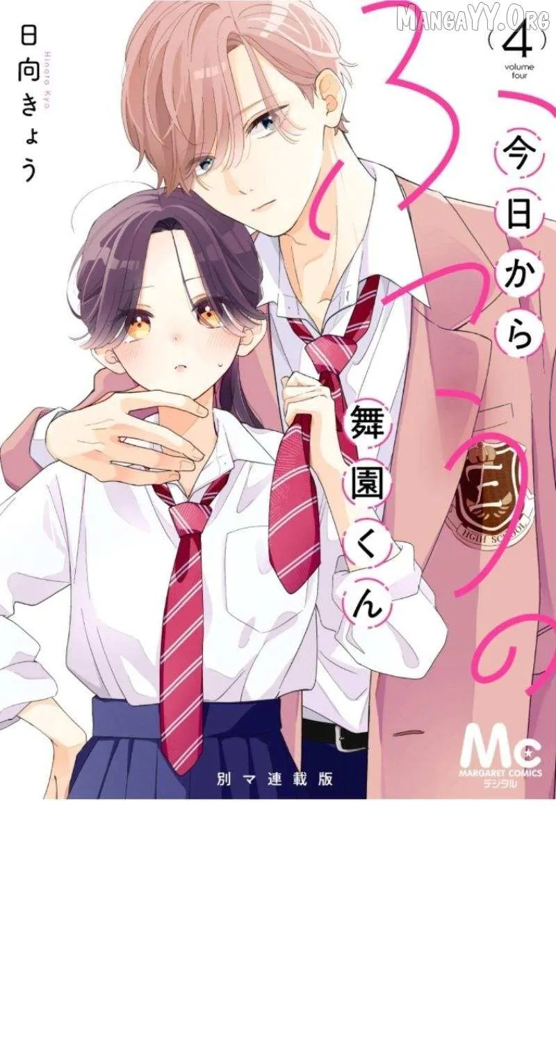 Maizono-kun, Ordinary from Today