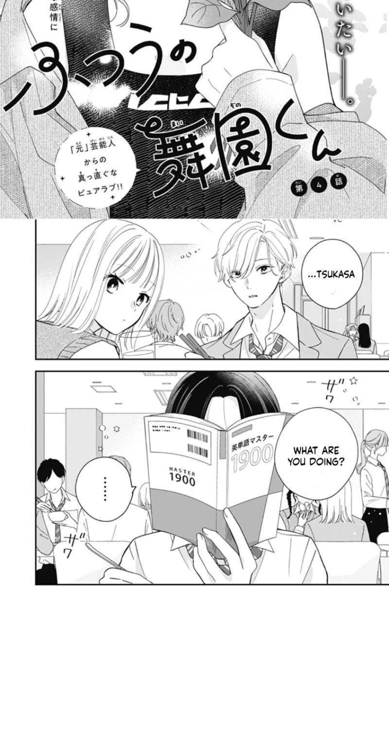 Maizono-kun, Ordinary from Today