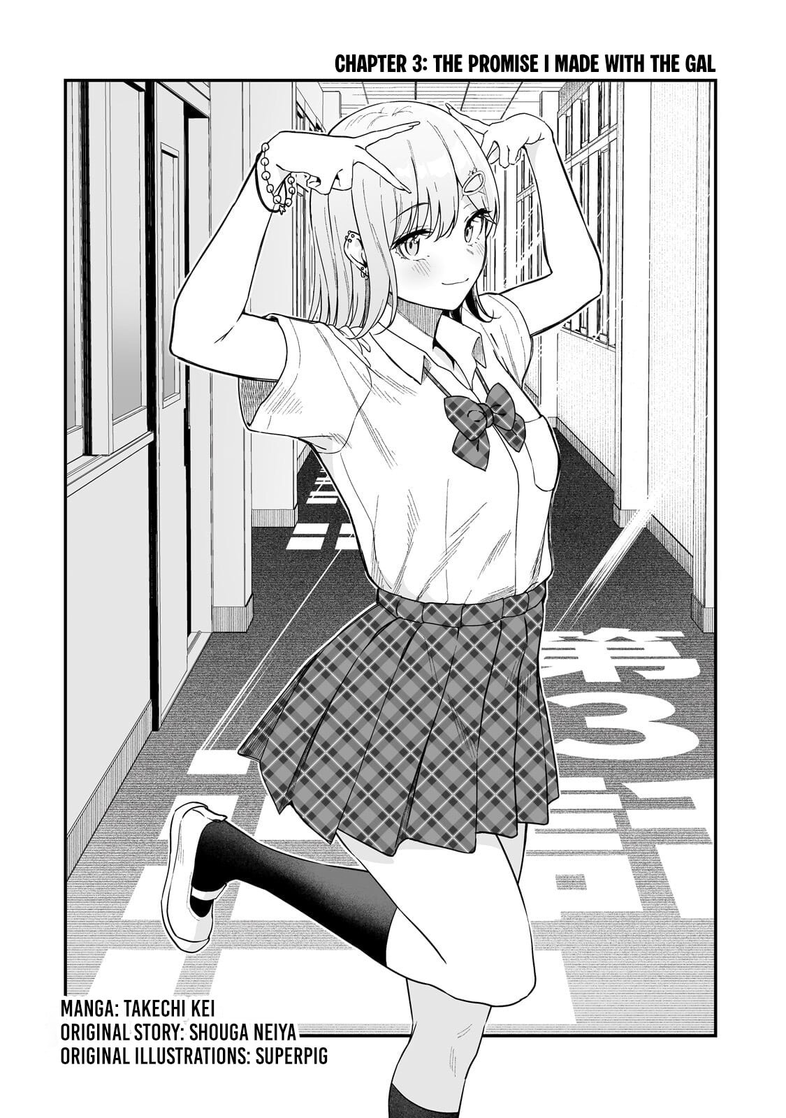 When I Repaired a Gal's Bicycle, She Became Attached to Me